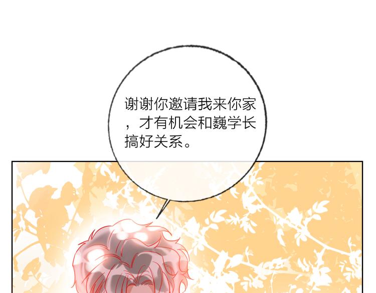 第46话 旭旭的告白！68