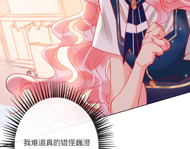 第56话  情敌对峙6