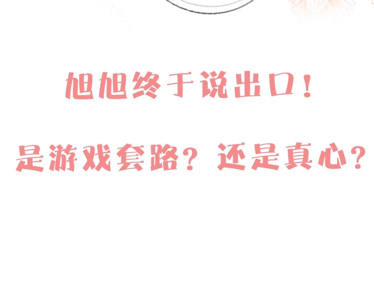 第45话 新的危机——狩猎标记129