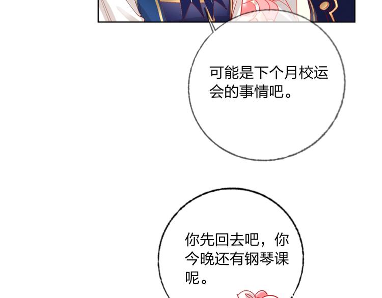 第38话 高调告白14