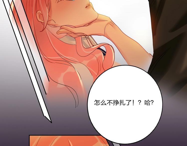 第4话 刺骨拥抱57