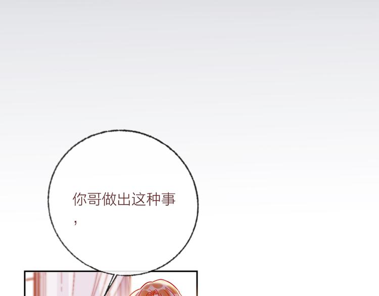 第68话  狐狸的复仇86