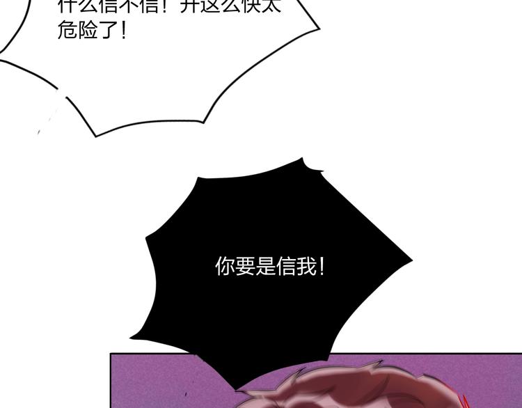 第41话 秘密暴露了26