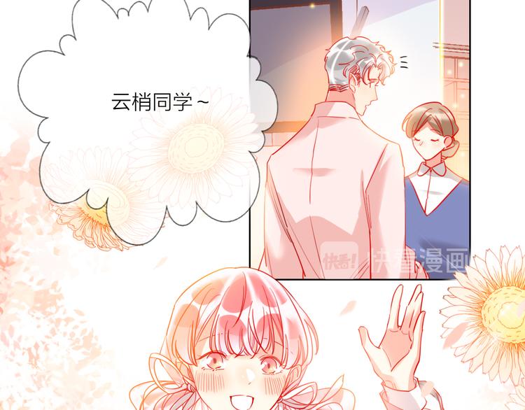 第49话  咬痕？29