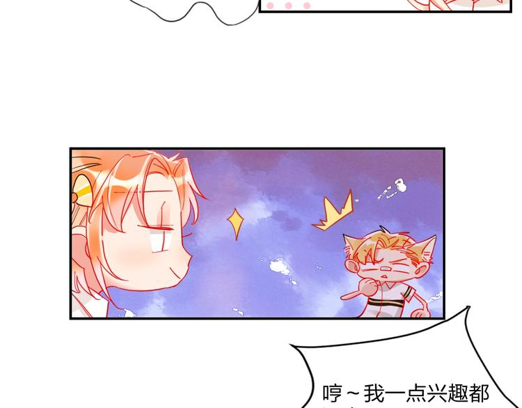 第21话 玩玩罢了67