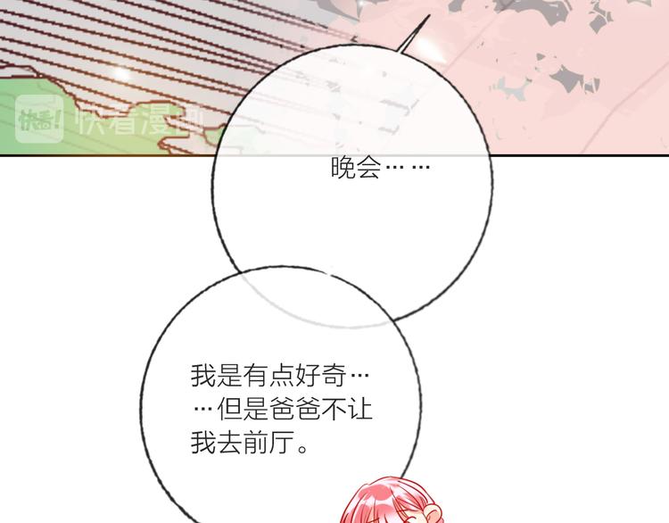 第67话  她的诞生22