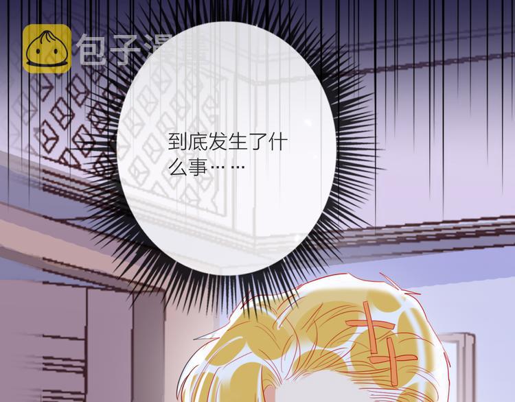 第61话  旭旭的眼泪54