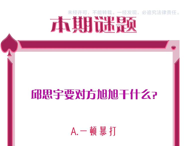 第30话 虎视眈眈101