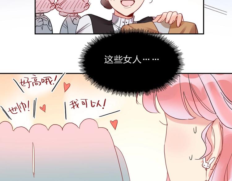 第11话 总裁晚餐80