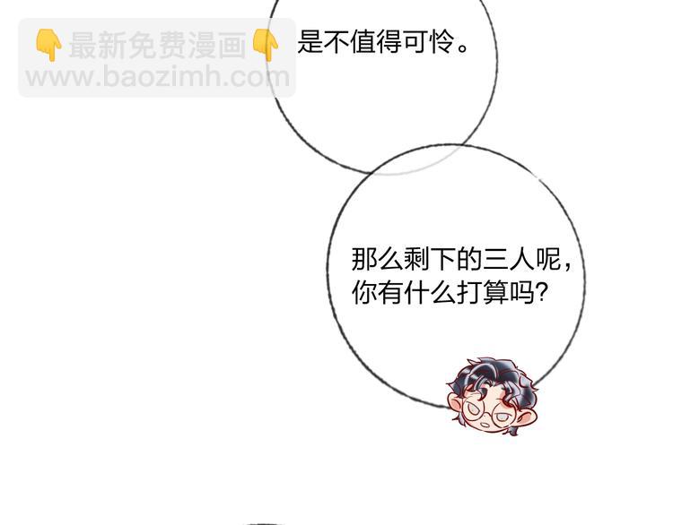 第41话 秘密暴露了134