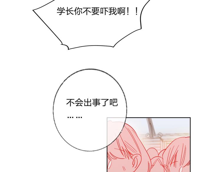 第38话 高调告白74