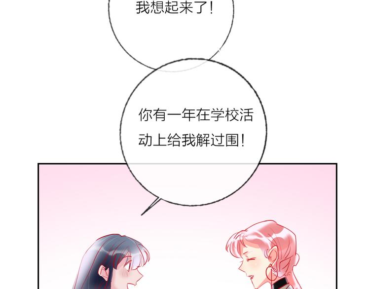 第69话  最终话！婚礼60
