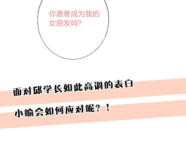 第37话 一举两得117