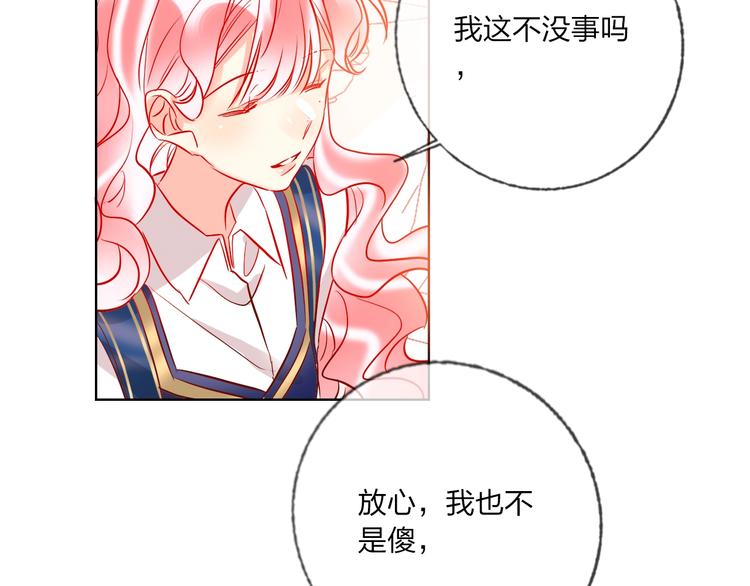 第41话 秘密暴露了116