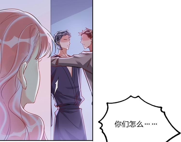 第14话 竹马7