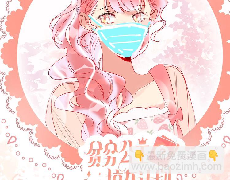 第45话 新的危机——狩猎标记136