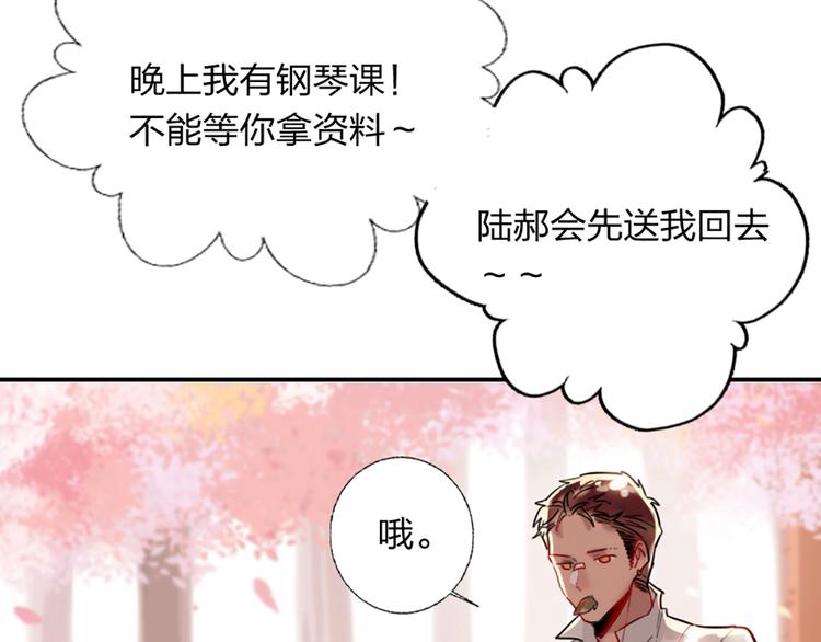 第3话 有毒爱意63