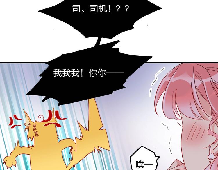 第11话 总裁晚餐41