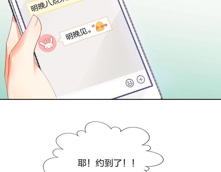 第10话 甜蜜陷阱7
