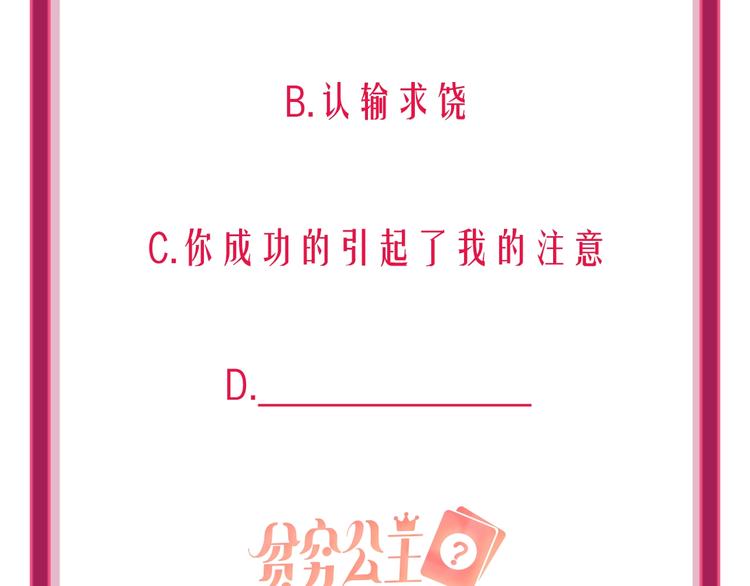 第27话 情敌battle108