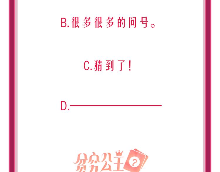 第67话  她的诞生106
