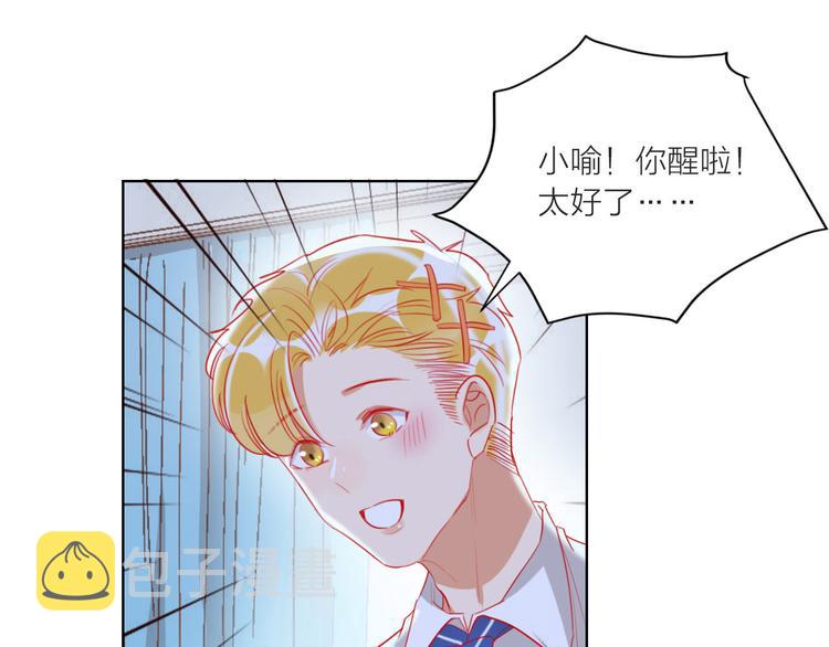 第61话  旭旭的眼泪66