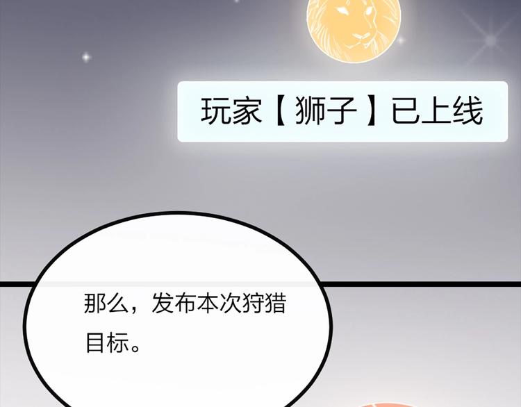 第1话 恋爱狩猎12