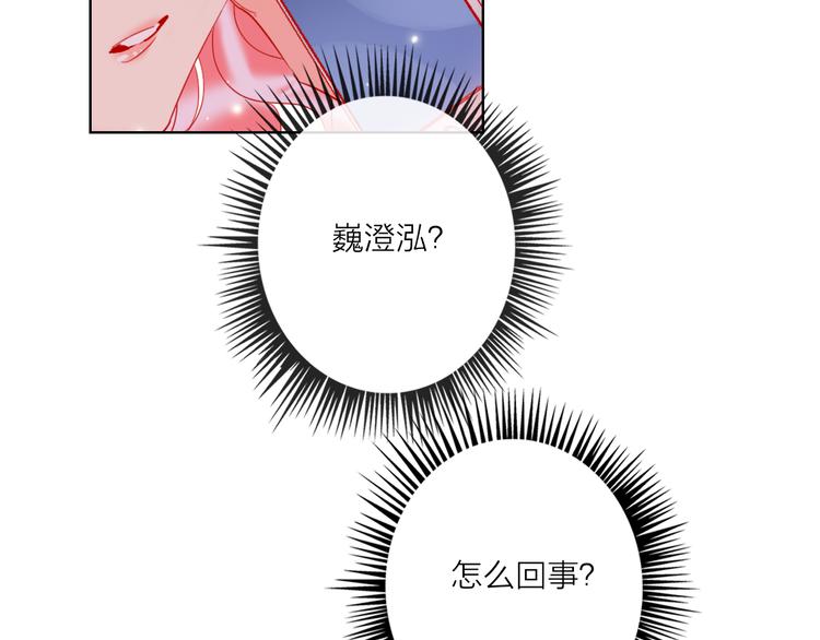 第54话  他要吻我？92