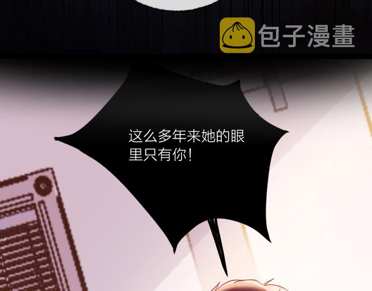 第58话  都是为你108
