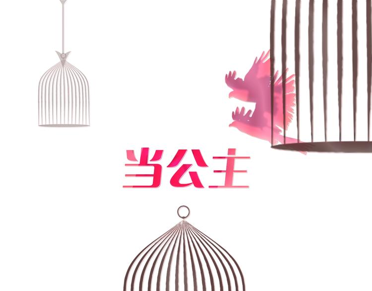 序章：夺心游戏0