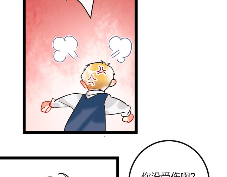 第1话 恋爱狩猎134