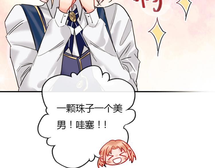 第2话 少爷的所有物81