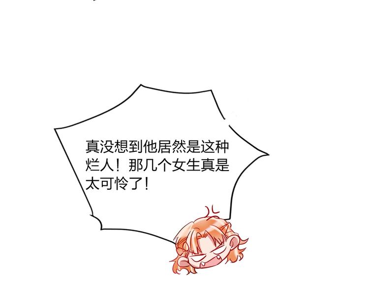第41话 秘密暴露了86