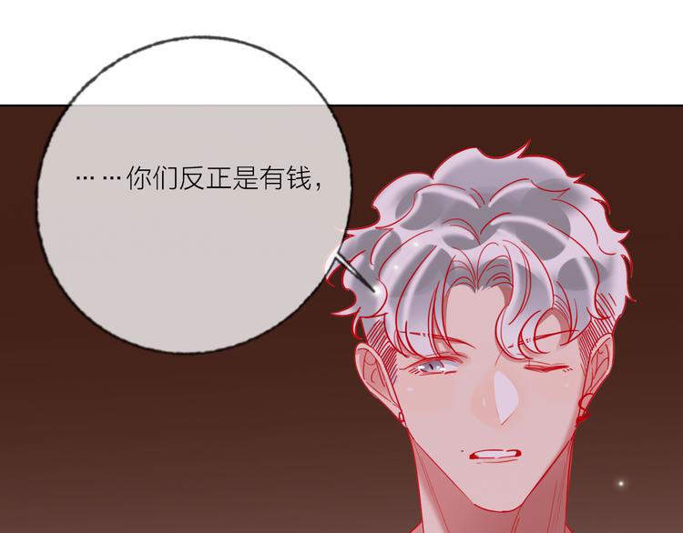 第50话 真实目的83