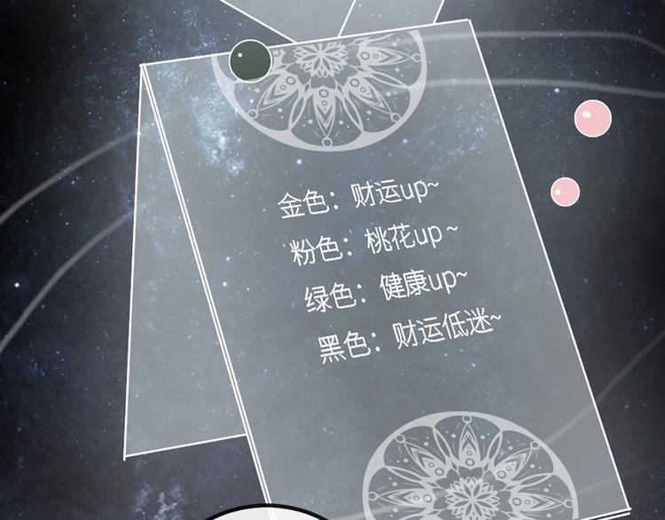 第1话 恋爱狩猎145