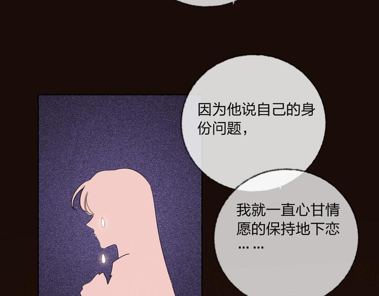第36话 真相51