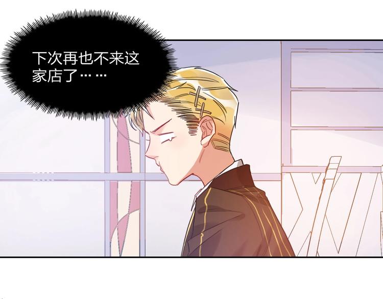 第11话 总裁晚餐28