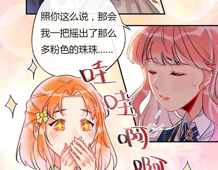 第2话 少爷的所有物80