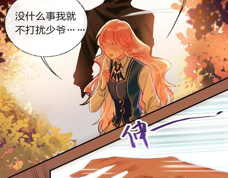 第3话 有毒爱意97