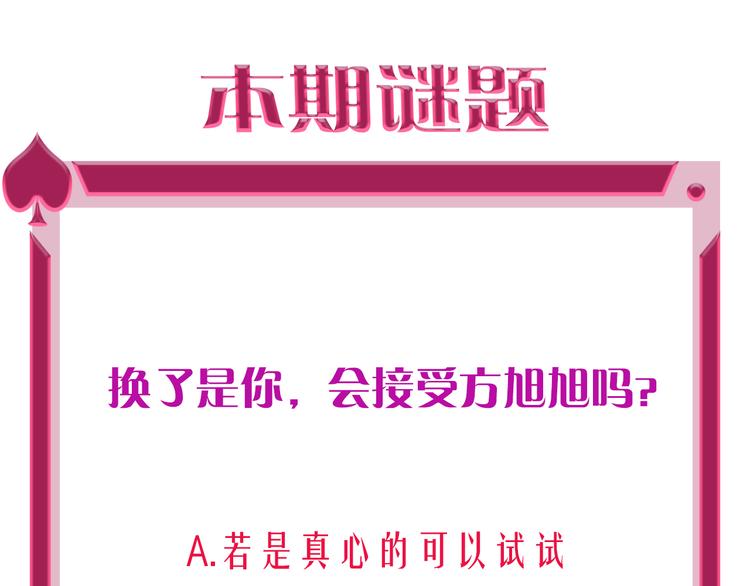 第47话 对旭旭的报复120