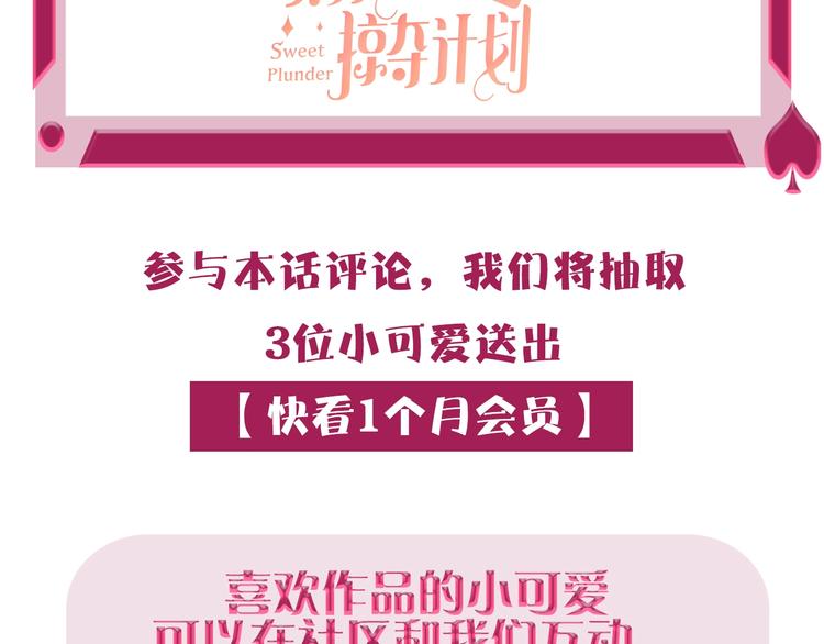 第46话 旭旭的告白！122