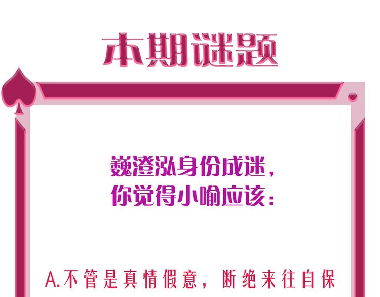 第44话 迷雾98