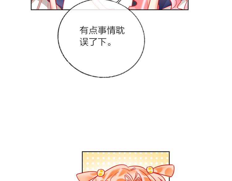 第56话  情敌对峙82