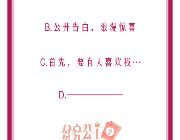 第38话 高调告白105