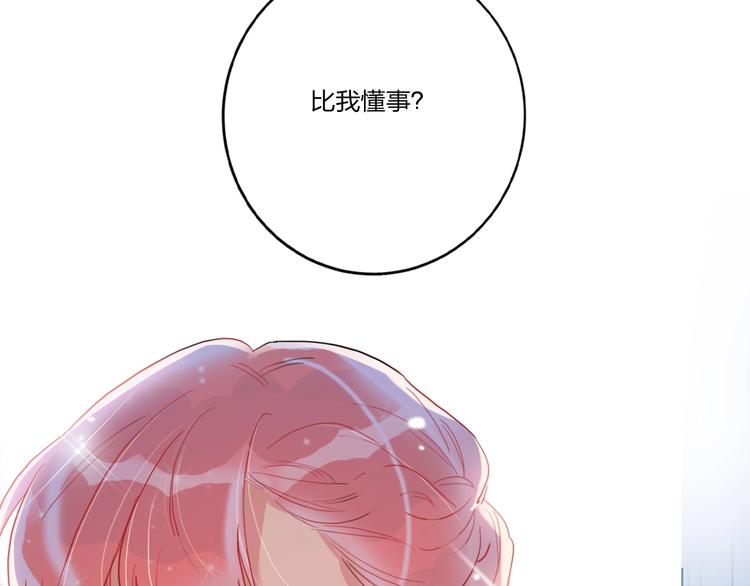 第5话 懂事的女孩74