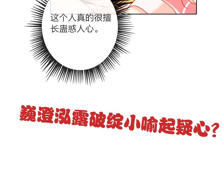 第43话 做戏做全套～？102