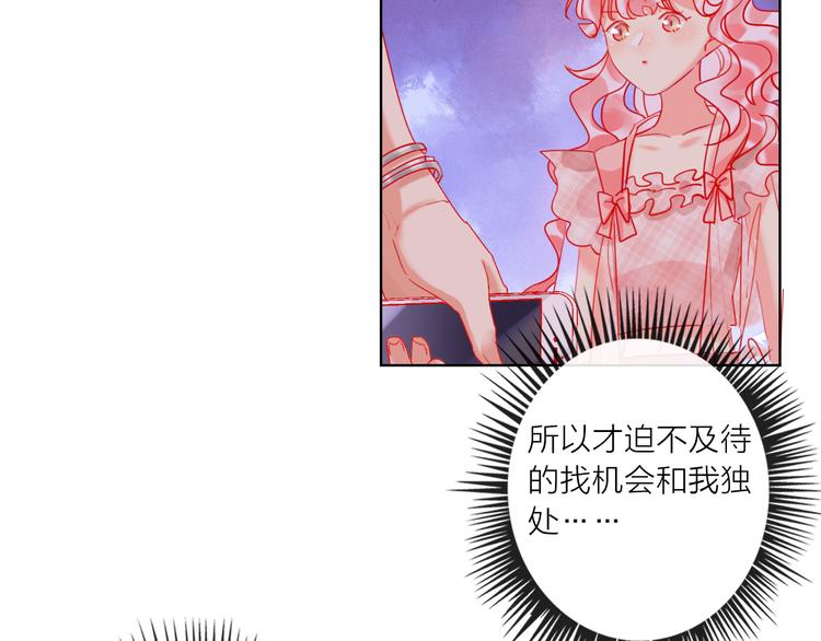 第46话 旭旭的告白！97