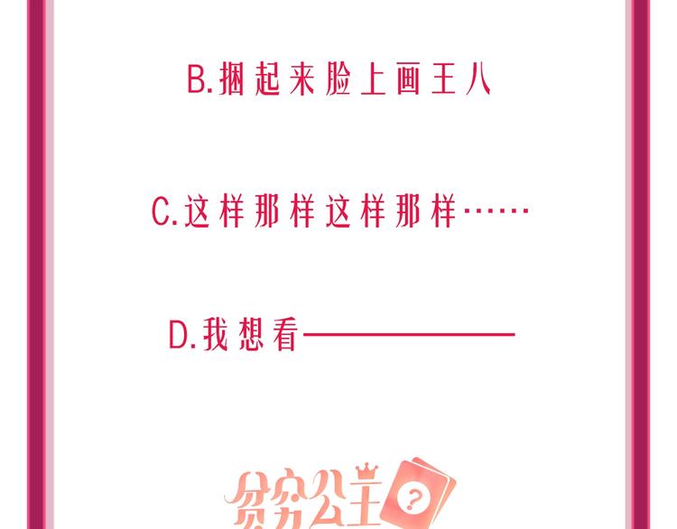 第30话 虎视眈眈102