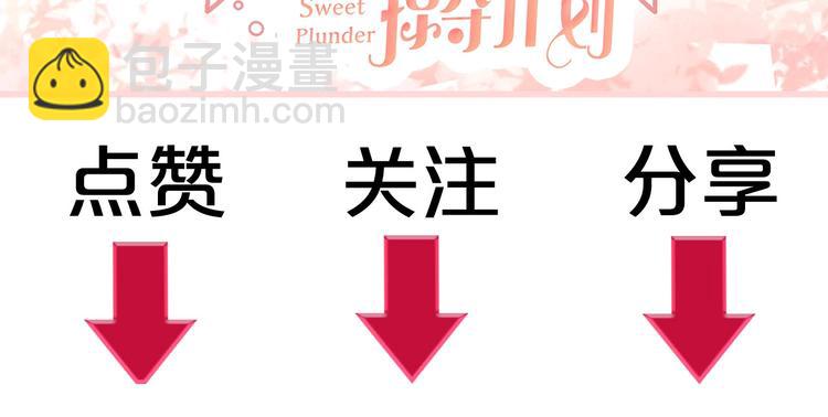 第33话 妥妥渣男套路99