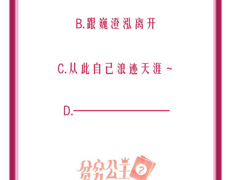 第61话  旭旭的眼泪138